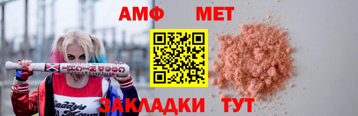 Домодедово  АМФЕТАМИН  Вход с VPN  АМФЕТАМИН Premium 