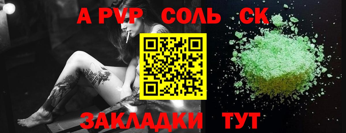 Домодедово  Alpha-PVP мука  A-PVP кристаллы  Вход с VPN 