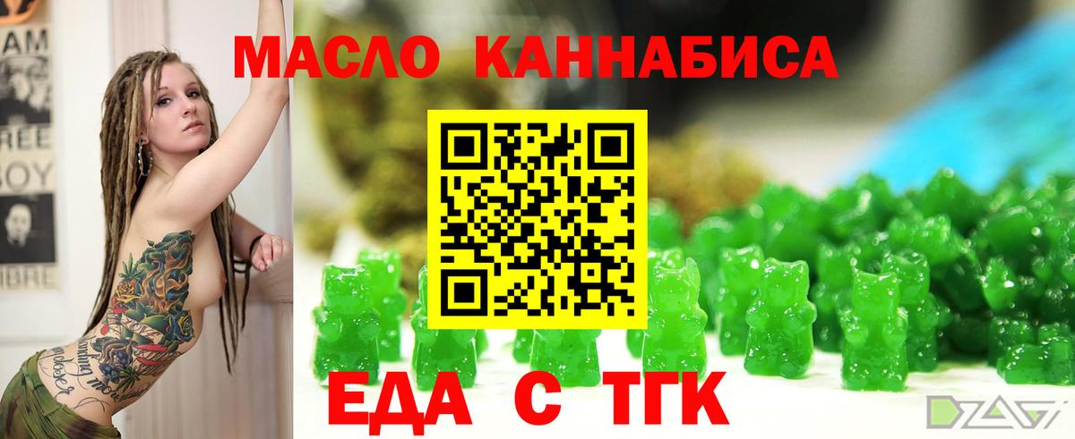 Домодедово  Cannafood марихуана  Вход с VPN 