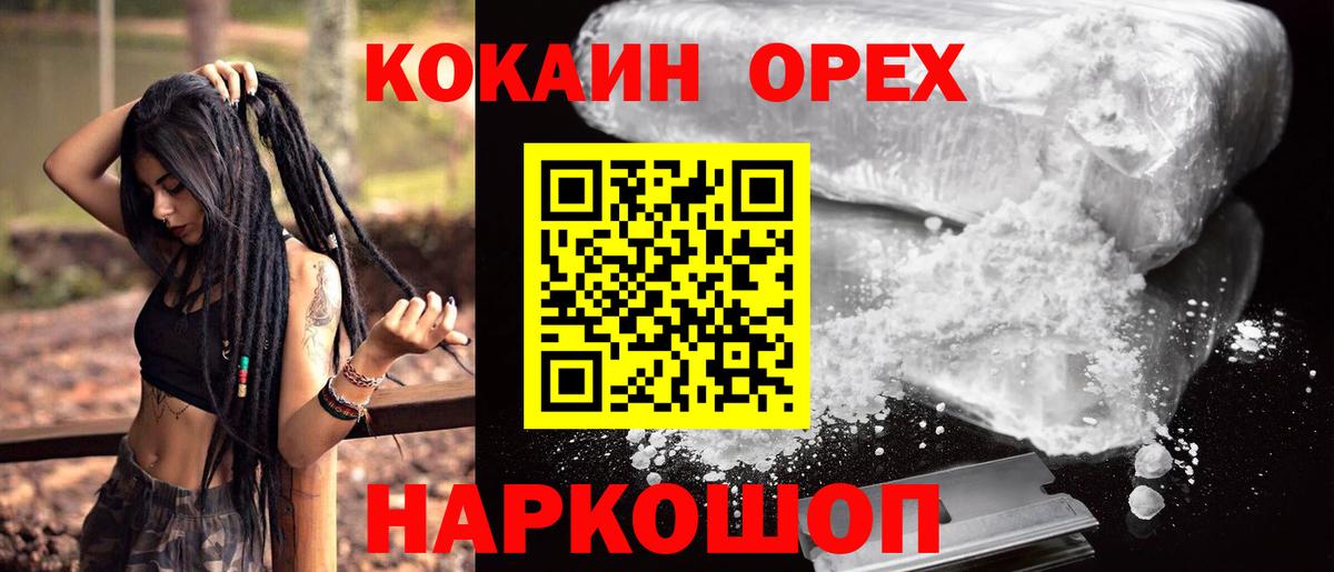 Cocaine Эквадор  Вход с VPN  Домодедово  Кокаин  Кокаин Боливия 