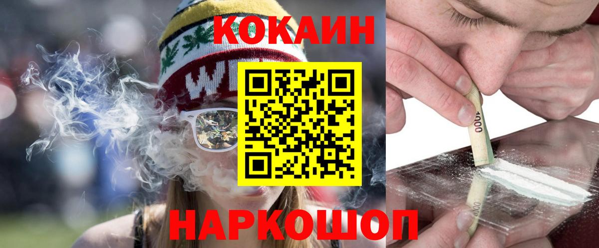 Cocaine Fish Scale Домодедово