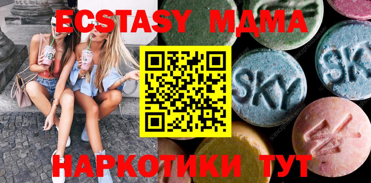 Ecstasy круглые  Вход с VPN  Домодедово  Экстази TESLA 