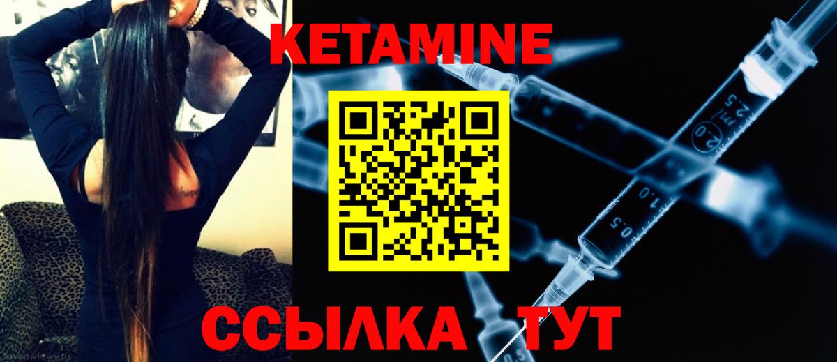 КЕТАМИН ketamine Домодедово