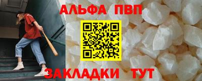 Альфа ПВП Заволжье