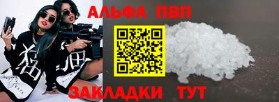 Альфа ПВП Заволжье