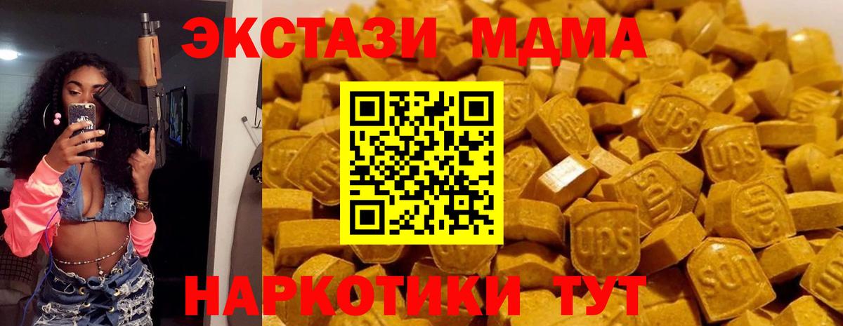 MDMA кристаллы  МДМА  Домодедово  Вход с VPN  MDMA молли 