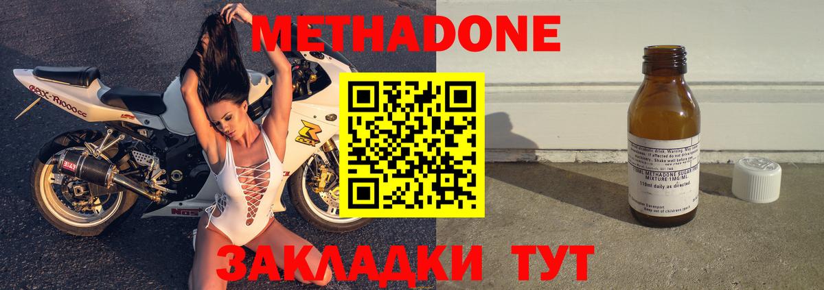 Метадон мёд  Вход с VPN  Домодедово 