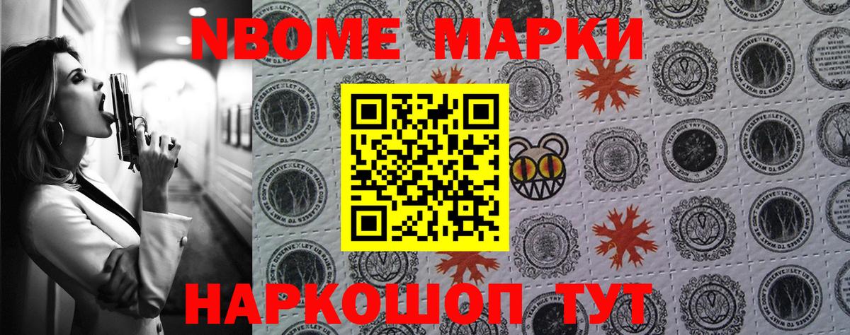 Домодедово  Марки 25I-NBOMe 1500мкг  Марки 25I-NBOMe 1500мкг  Вход с VPN 