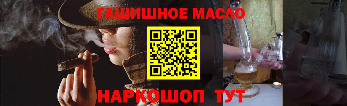 ТГК гашишное масло  Вход с VPN  Домодедово  Дистиллят ТГК концентрат 