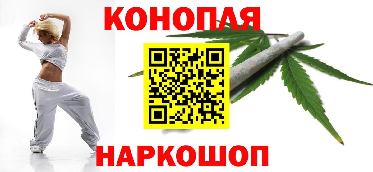 Канабис White Widow Домодедово